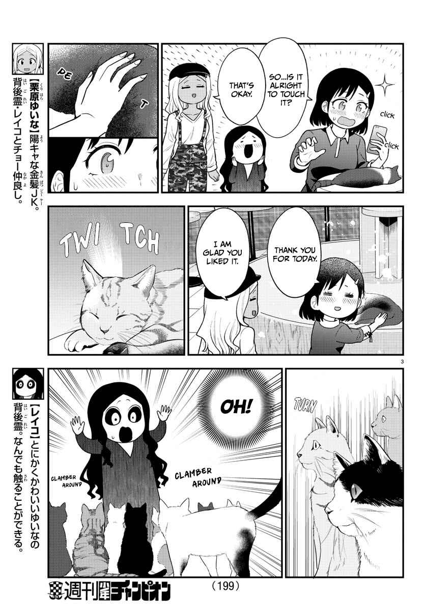 Page 3 Chapter 49 Gal no Haigo ni Rei ga Iru