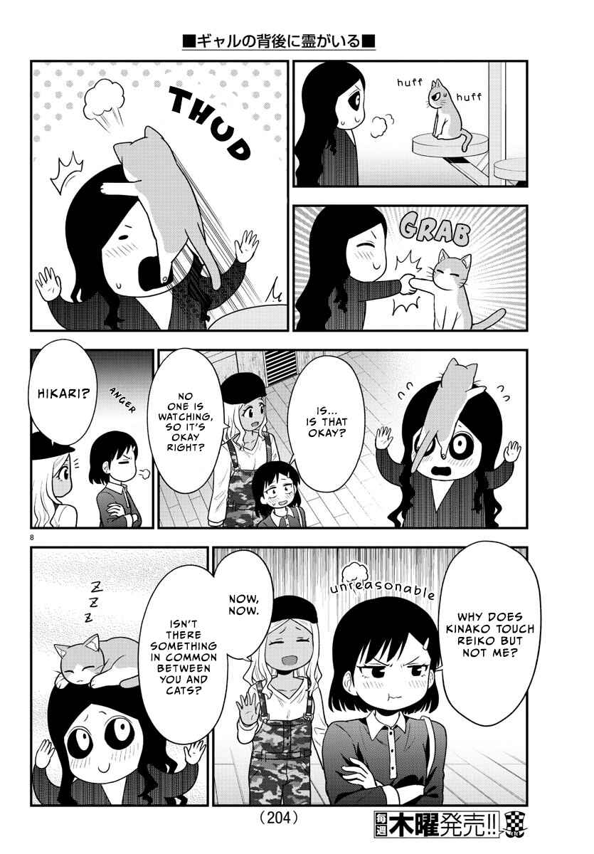 Page 8 Chapter 49 Gal no Haigo ni Rei ga Iru