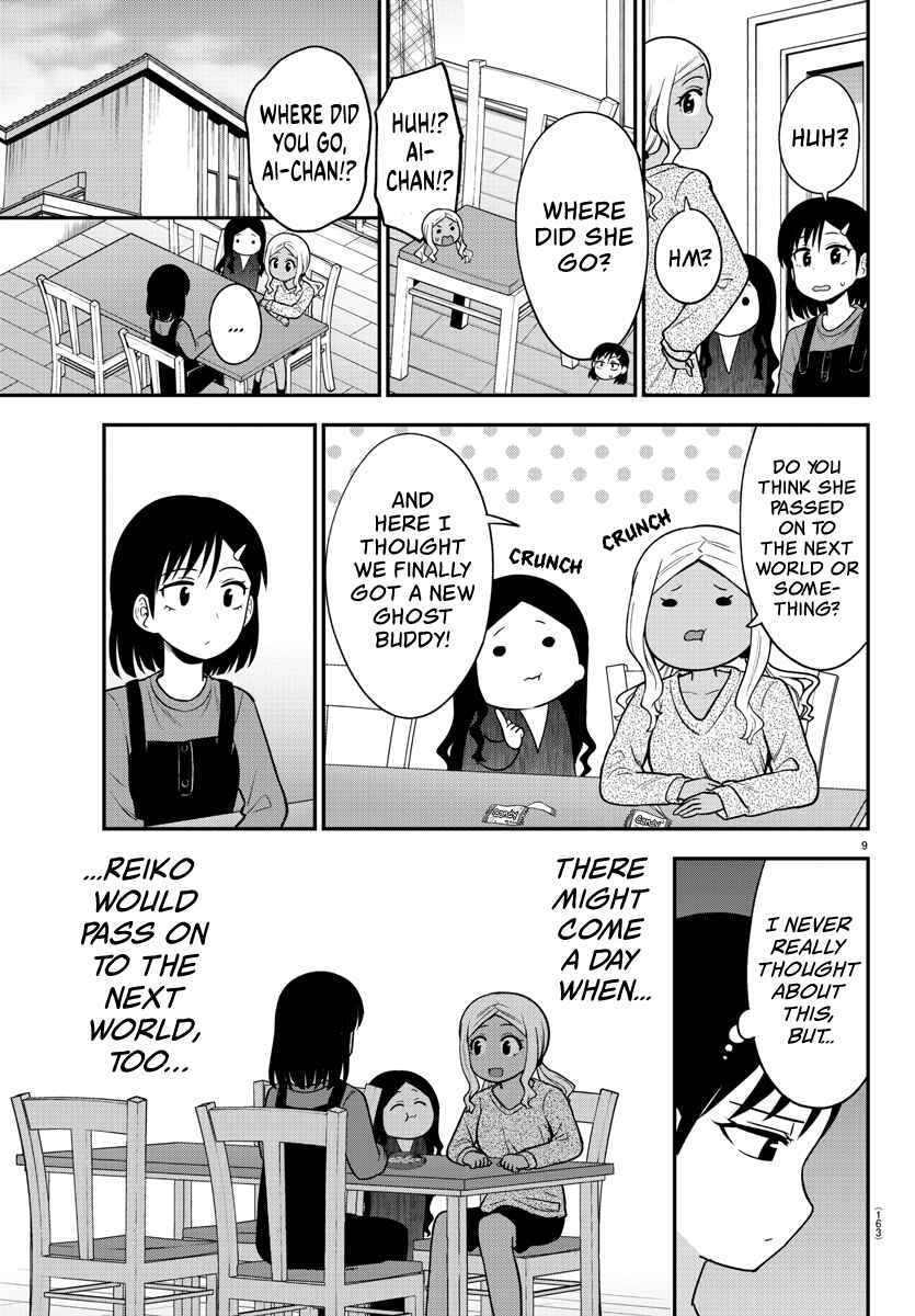 Page 9 Chapter 29 Gal no Haigo ni Rei ga Iru