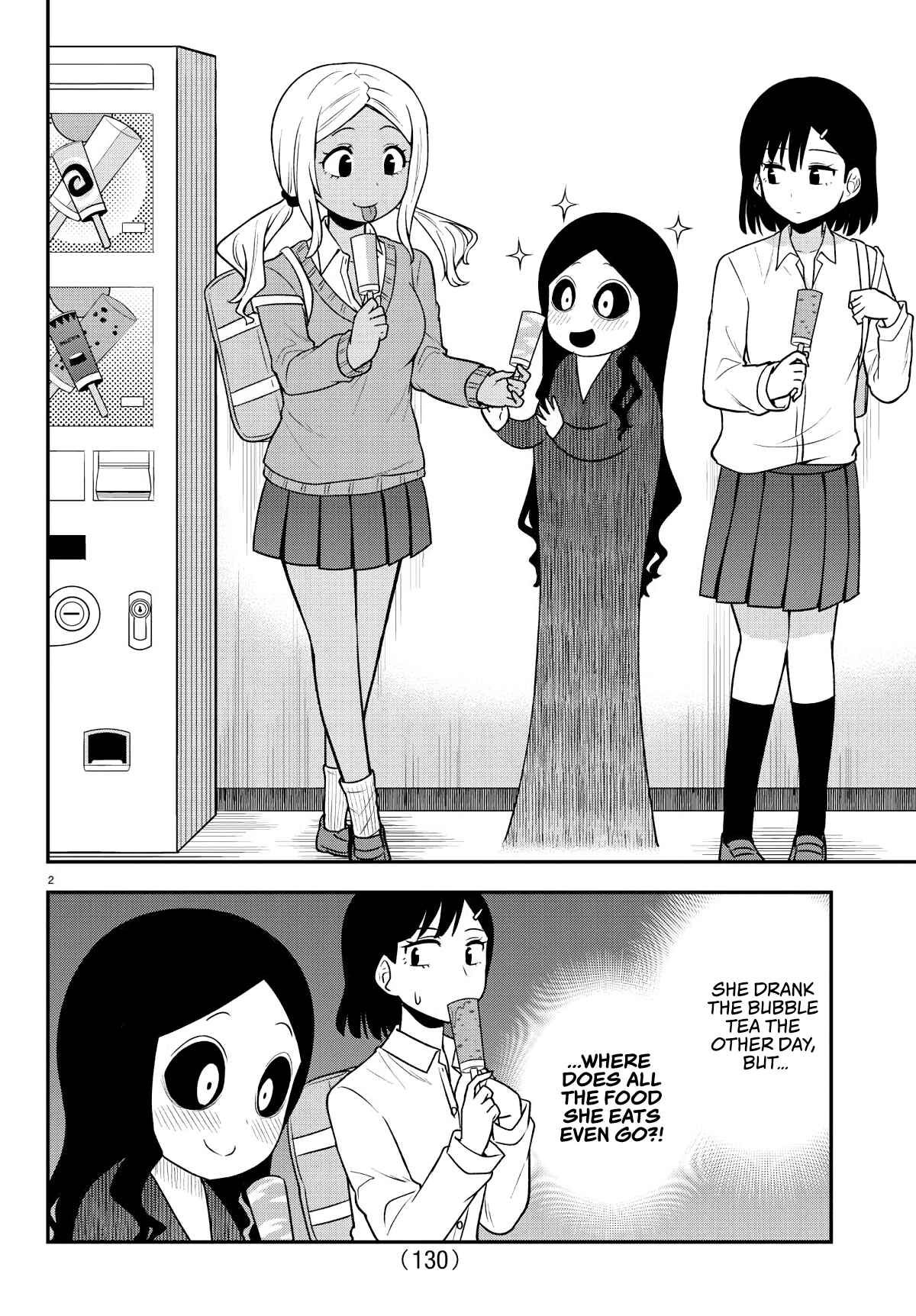 Page 2 Chapter 4 Gal no Haigo ni Rei ga Iru