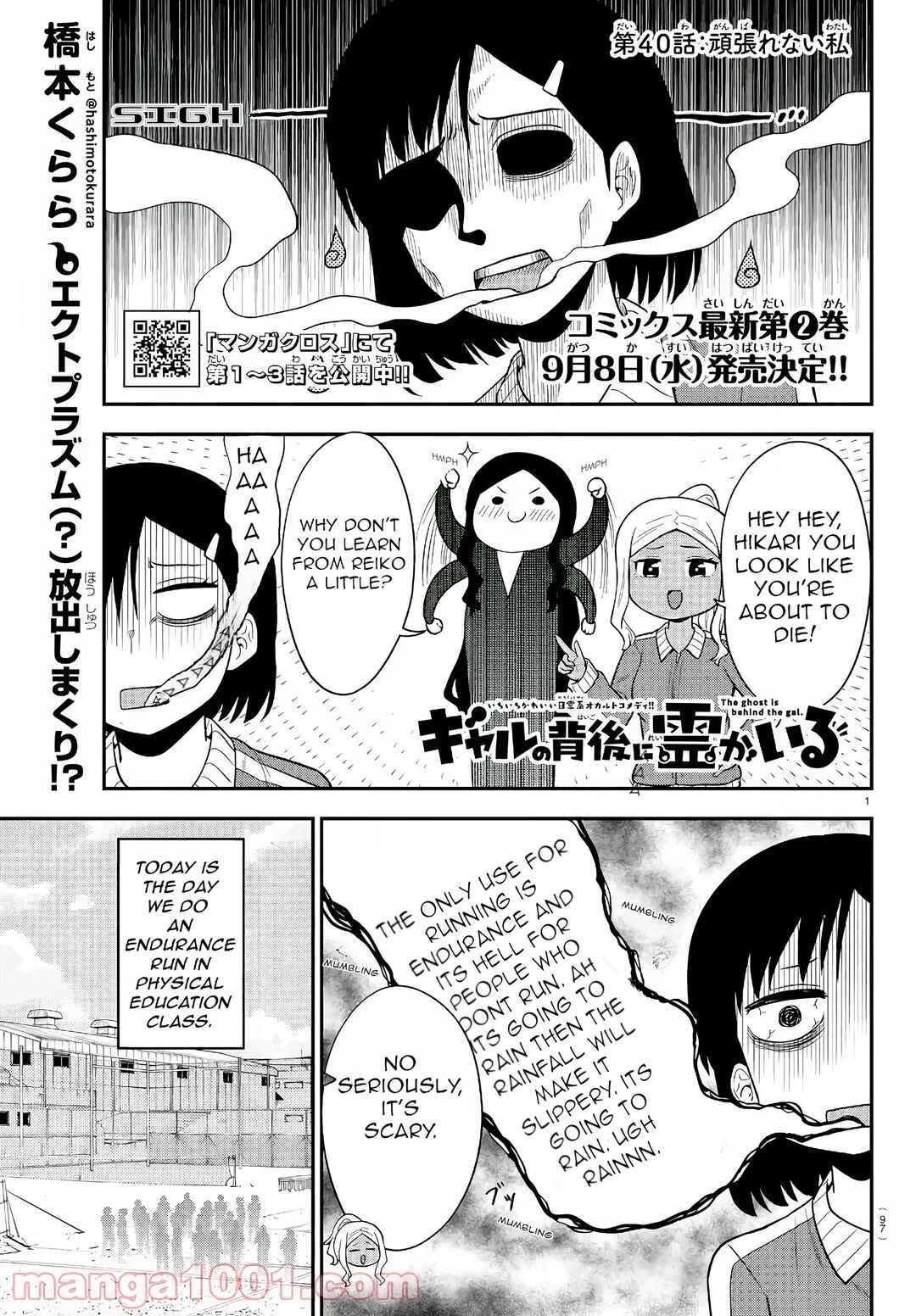 Page 1 Chapter 40 Gal no Haigo ni Rei ga Iru