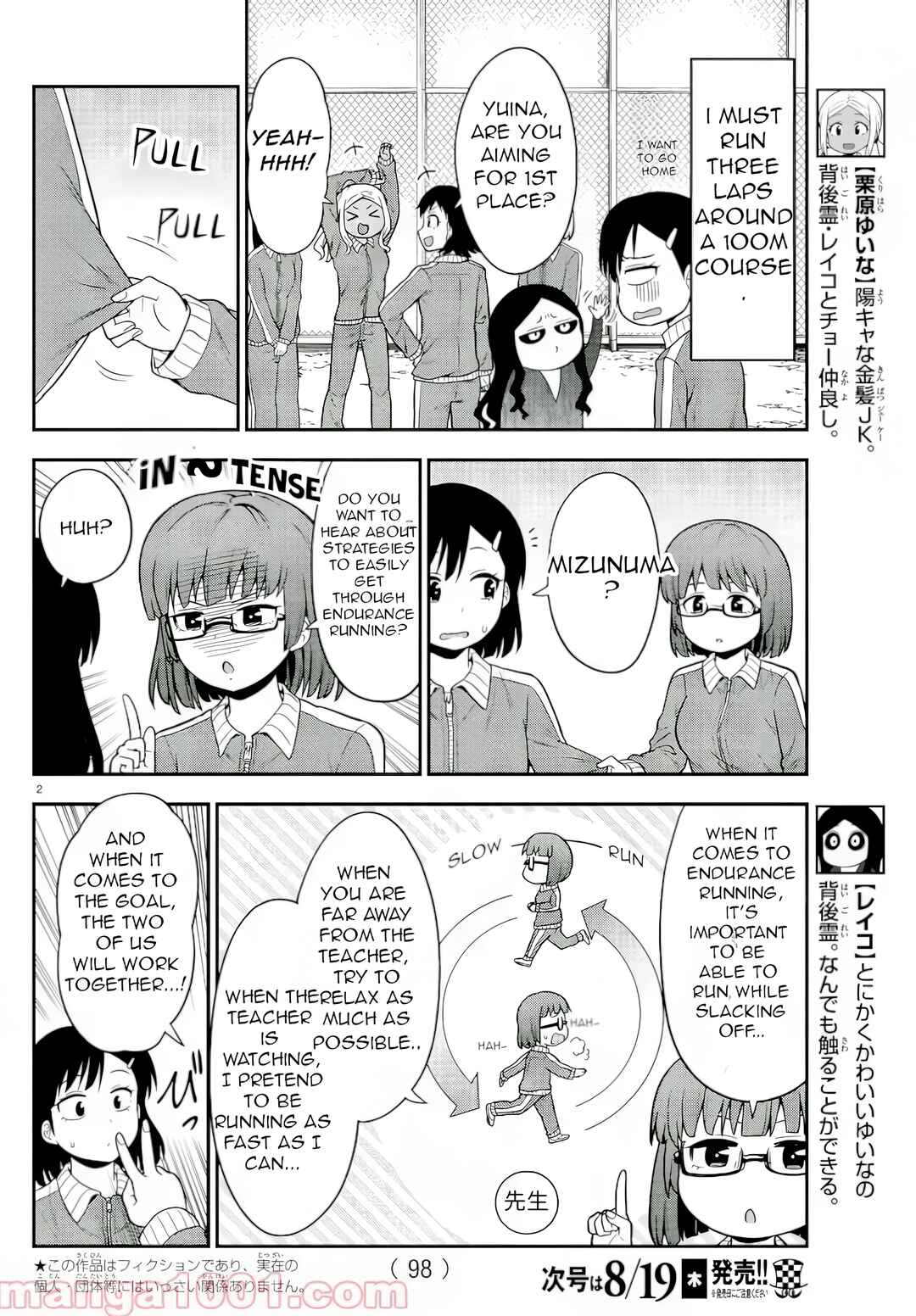 Page 2 Chapter 40 Gal no Haigo ni Rei ga Iru