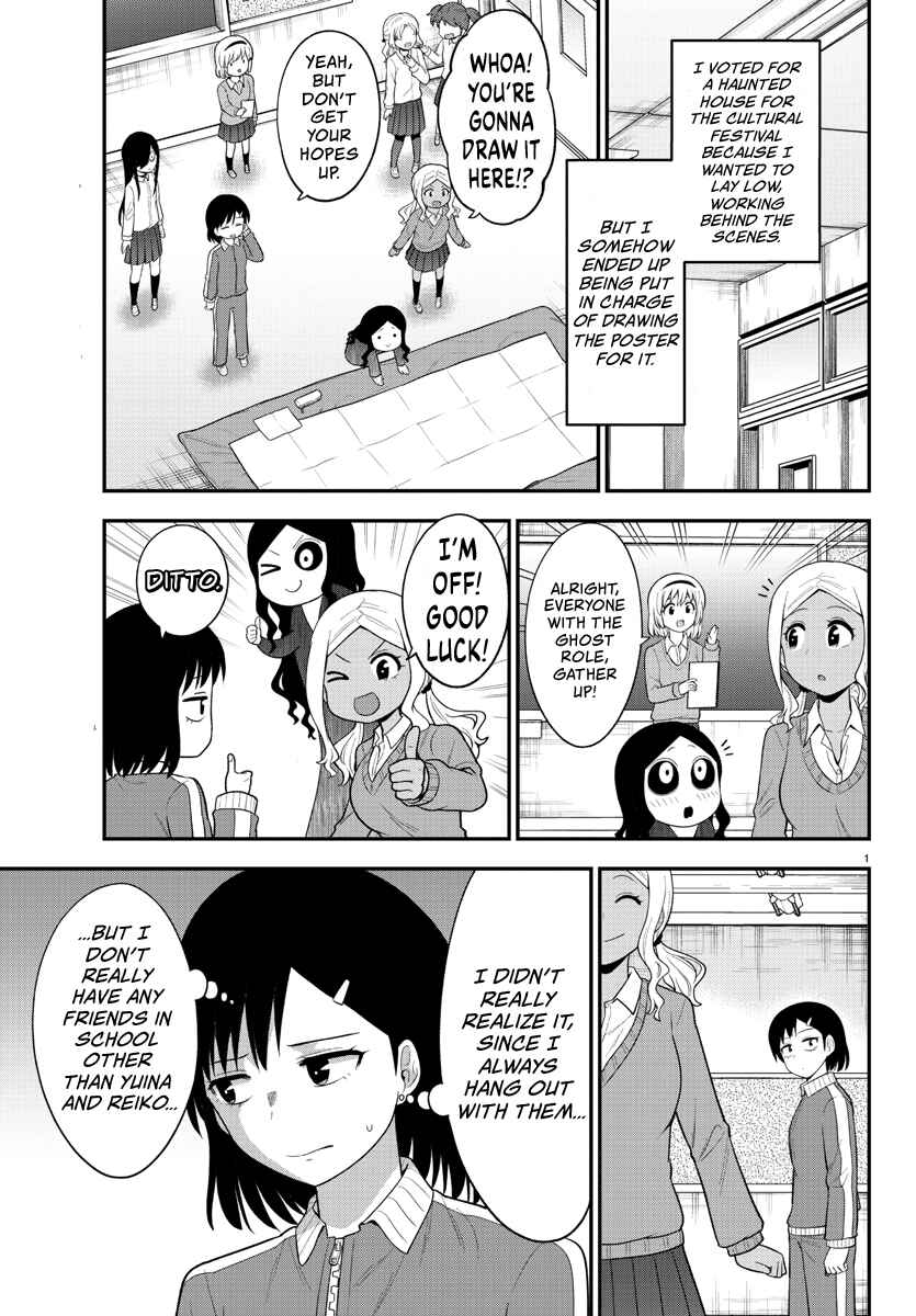 Page 2 Chapter 20 Gal no Haigo ni Rei ga Iru