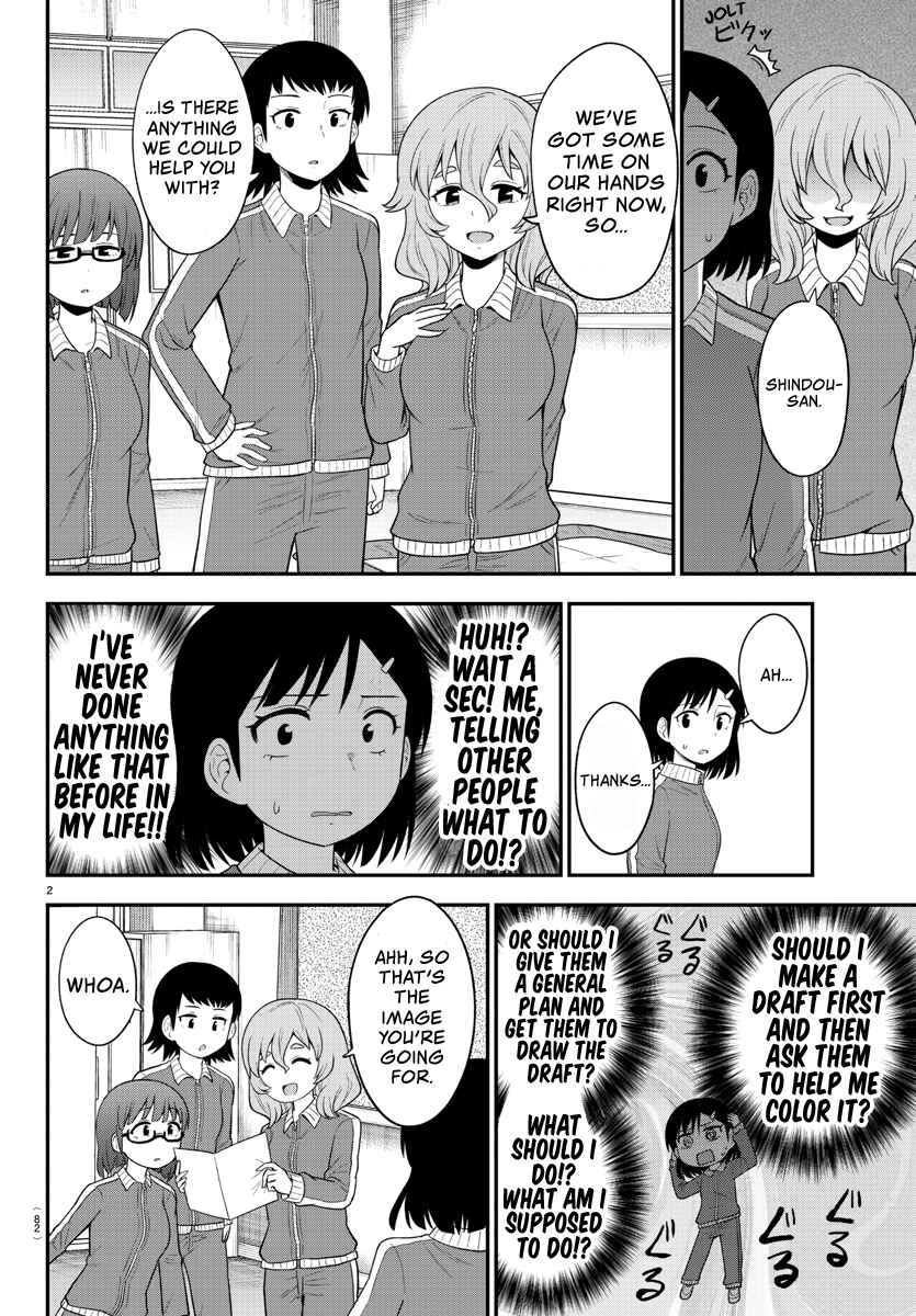 Page 3 Chapter 20 Gal no Haigo ni Rei ga Iru