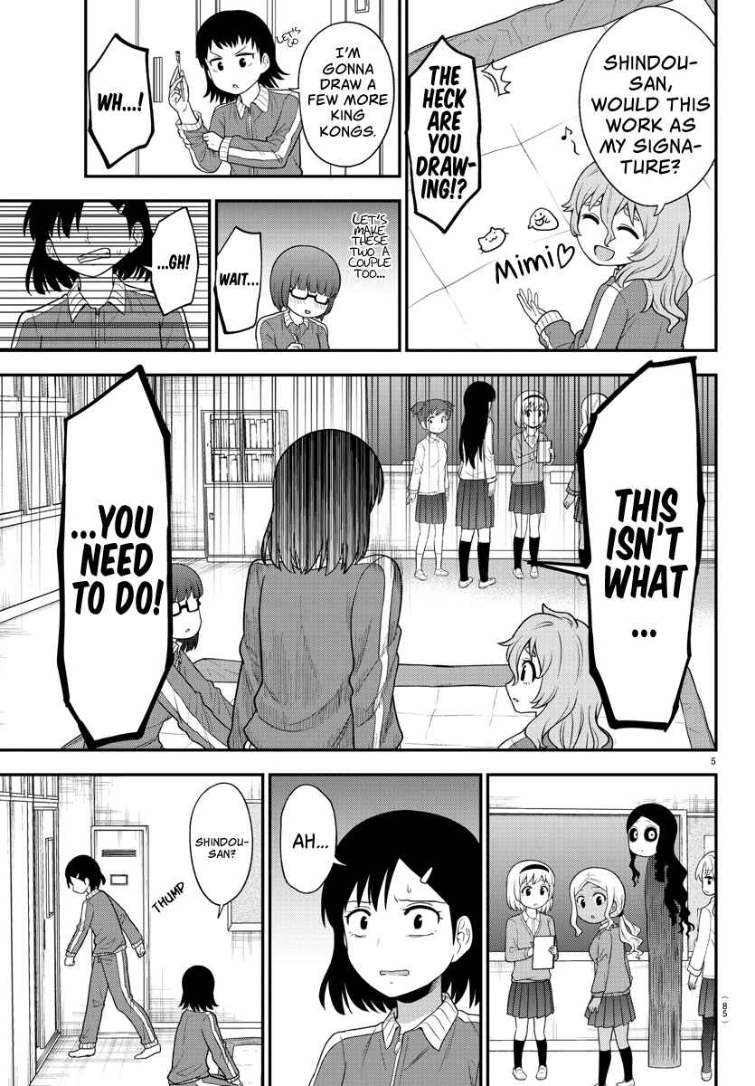 Page 6 Chapter 20 Gal no Haigo ni Rei ga Iru