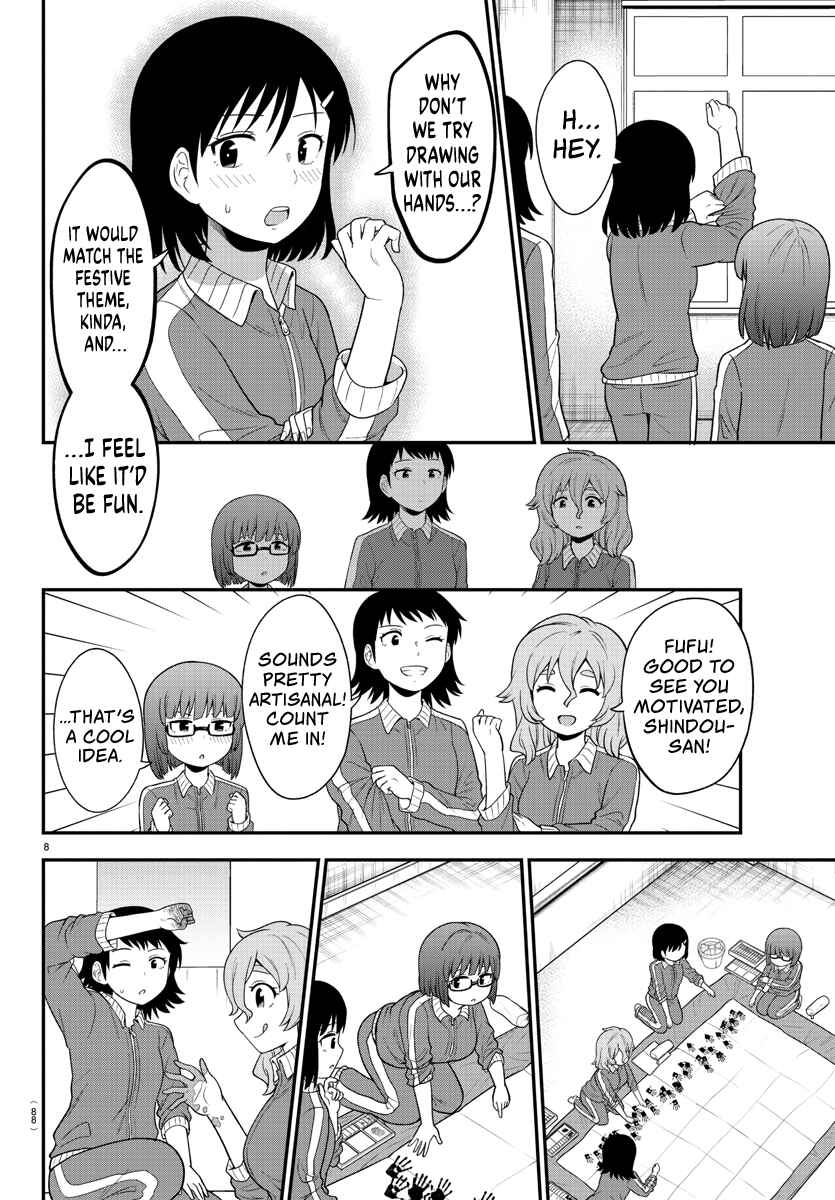 Page 9 Chapter 20 Gal no Haigo ni Rei ga Iru