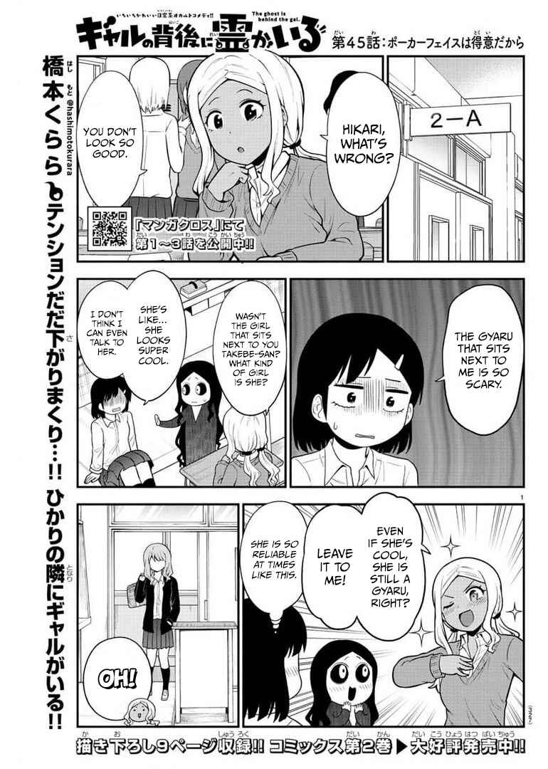 Page 1 Chapter 45 Gal no Haigo ni Rei ga Iru