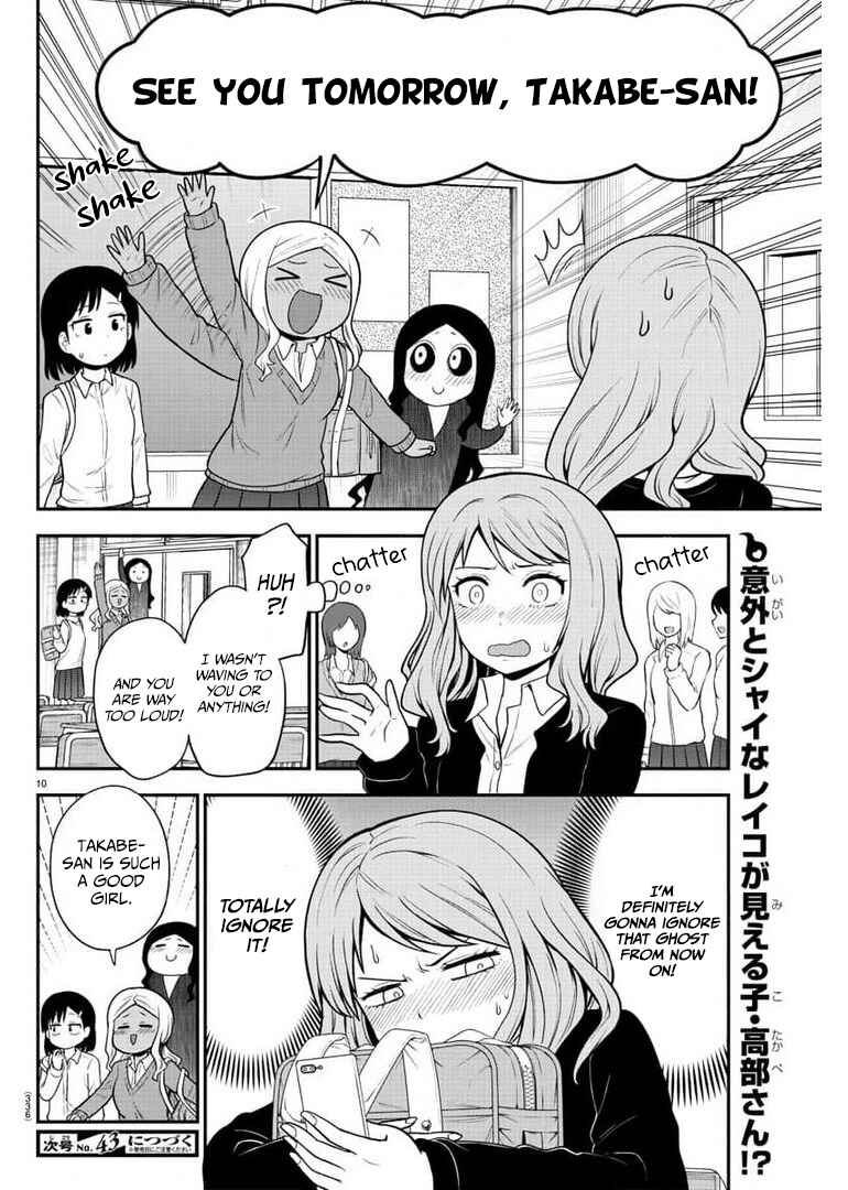 Page 10 Chapter 45 Gal no Haigo ni Rei ga Iru