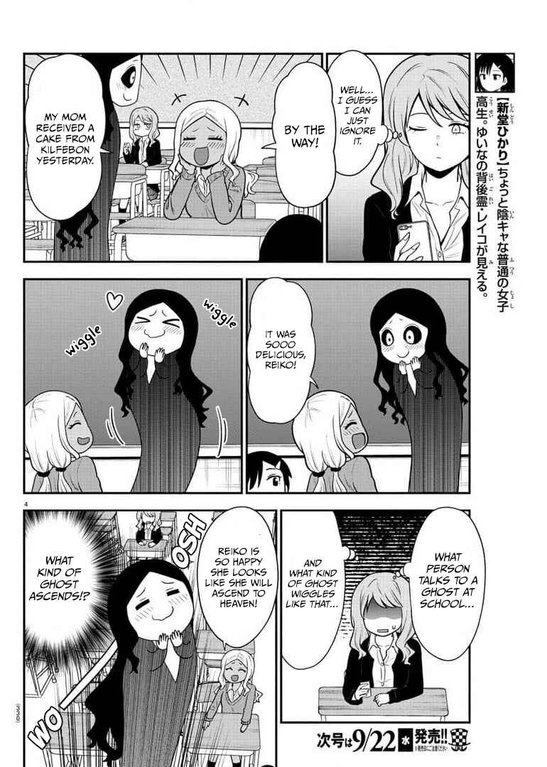 Page 4 Chapter 45 Gal no Haigo ni Rei ga Iru