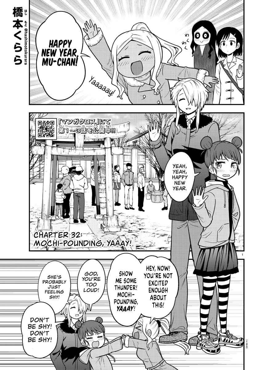 Page 1 Chapter 32 Gal no Haigo ni Rei ga Iru
