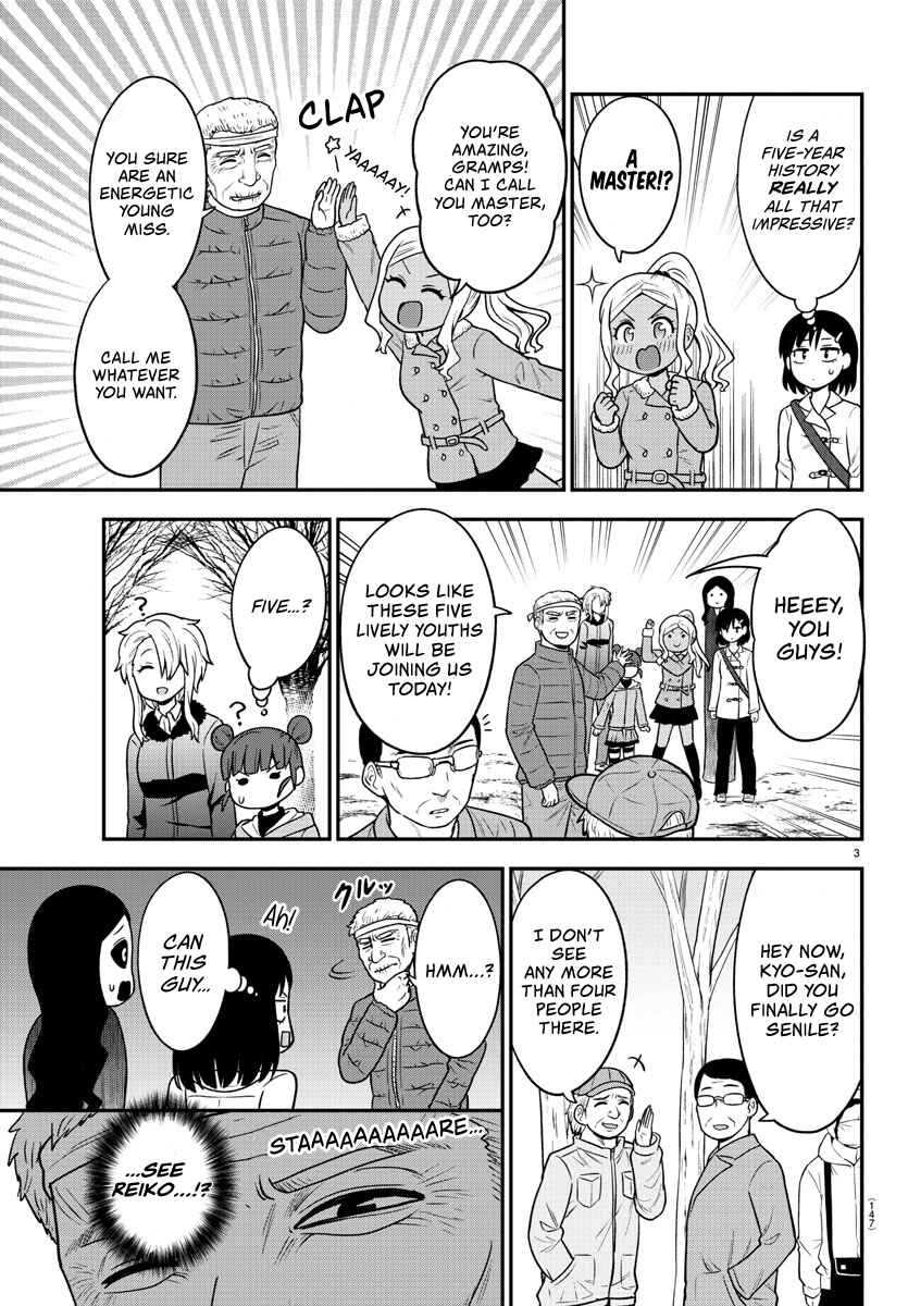 Page 3 Chapter 32 Gal no Haigo ni Rei ga Iru