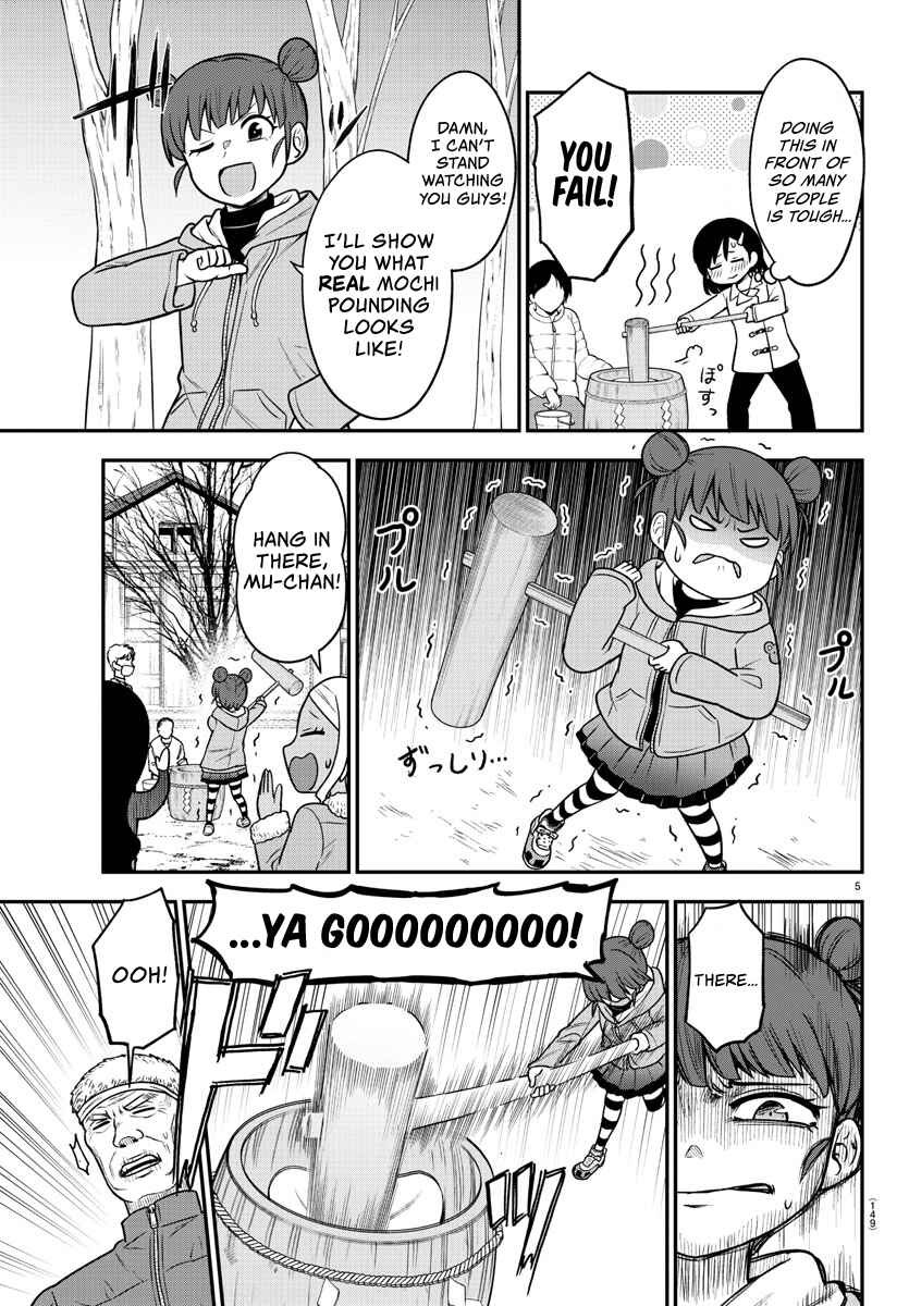 Page 5 Chapter 32 Gal no Haigo ni Rei ga Iru