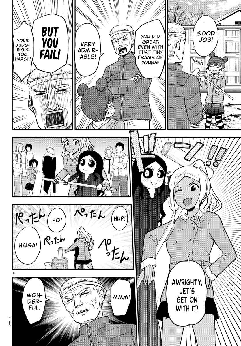 Page 6 Chapter 32 Gal no Haigo ni Rei ga Iru