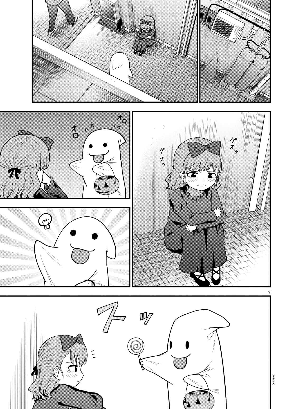 Page 9 Chapter 11 Gal no Haigo ni Rei ga Iru