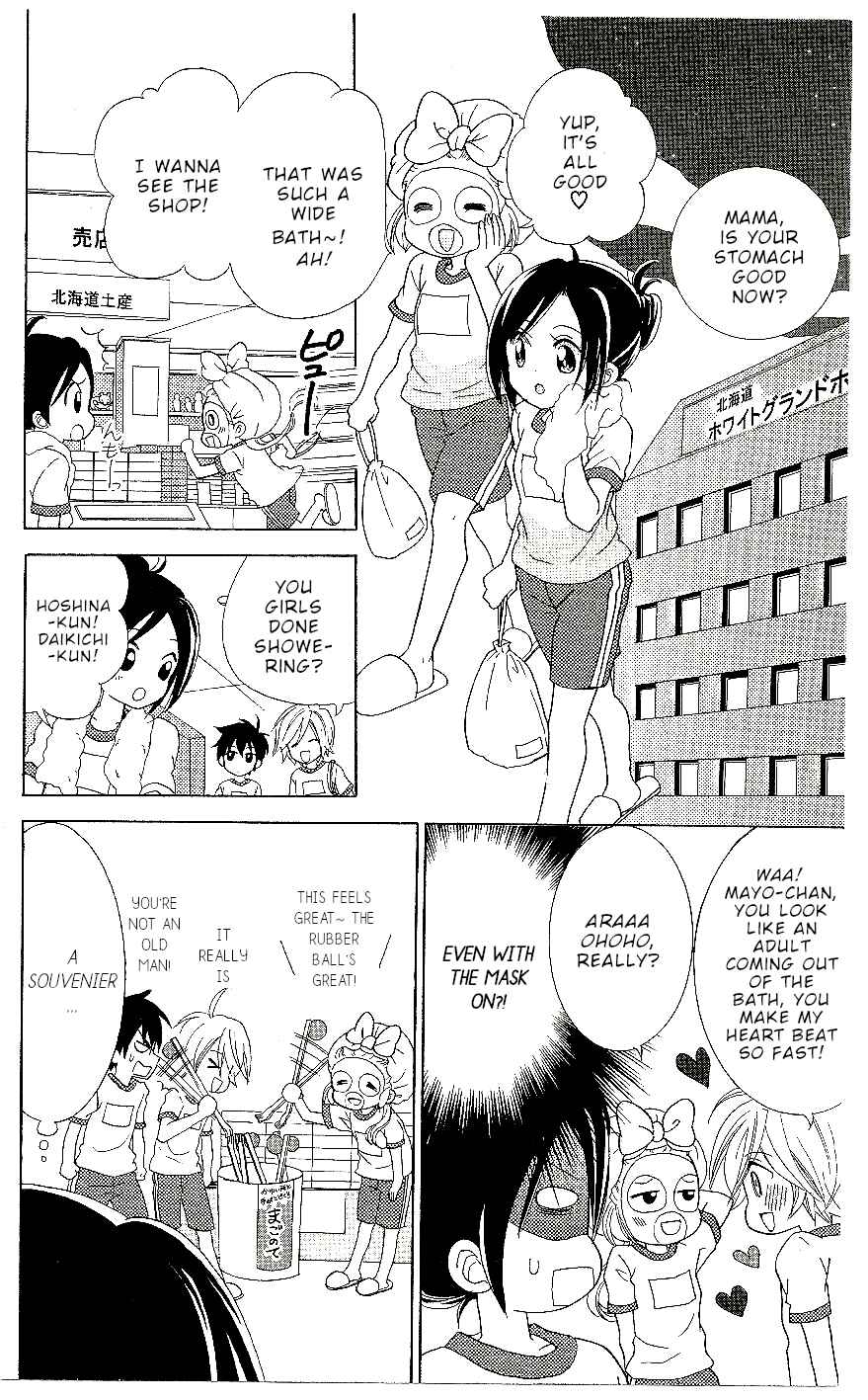 Page 17 Chapter 2 Every Day Class Visits!