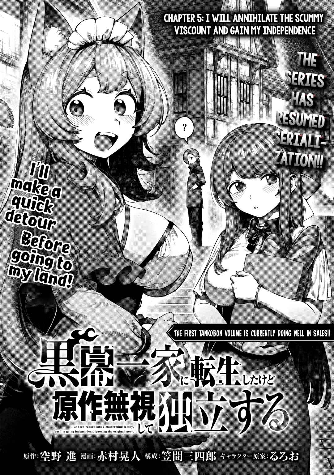 Page 3 Chapter 5.1 Kuromaku Ikka ni Tensei Shita kedo Gensaku Mushishite Dokuritsu Suru