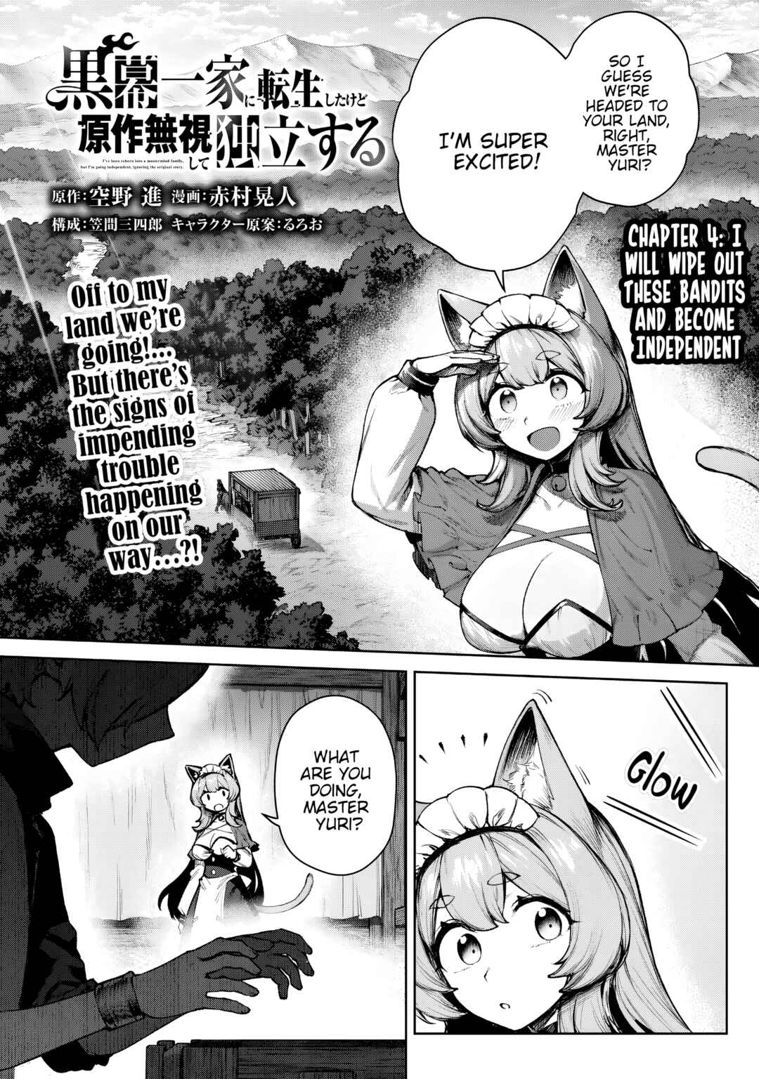 Page 2 Chapter 4 Kuromaku Ikka ni Tensei Shita kedo Gensaku Mushishite Dokuritsu Suru