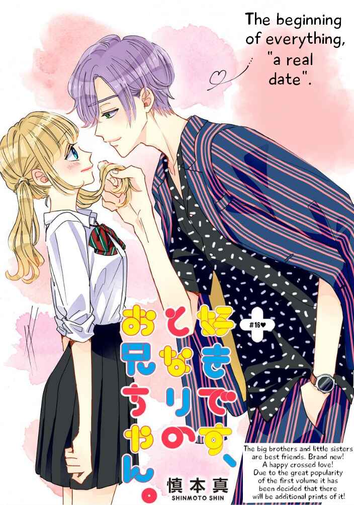 Page 1 Chapter 16 Suki Desu, Tonari no Onii-chan