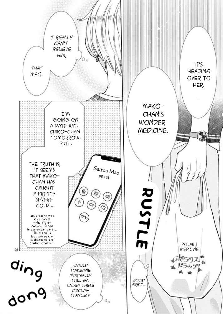 Page 12 Chapter 16 Suki Desu, Tonari no Onii-chan