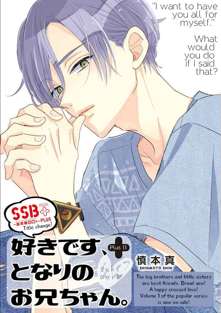 Page 1 Chapter 11 Suki Desu, Tonari no Onii-chan