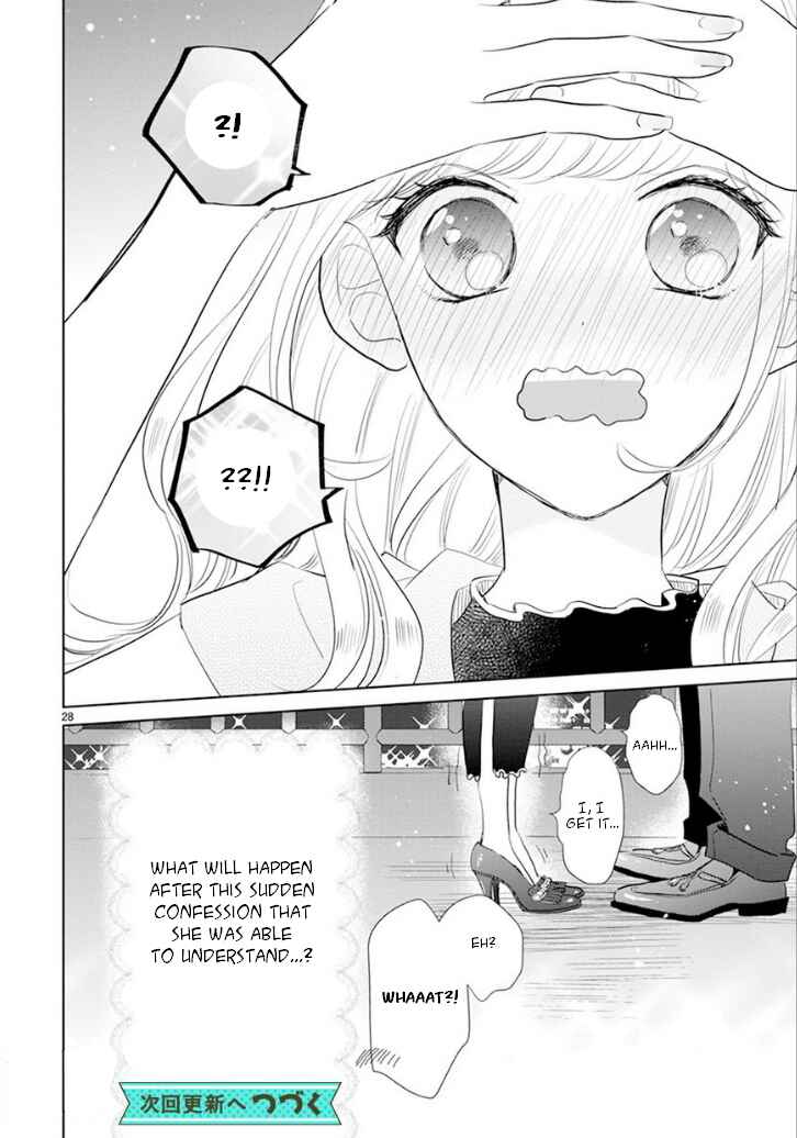 Page 12 Chapter 11 Suki Desu, Tonari no Onii-chan