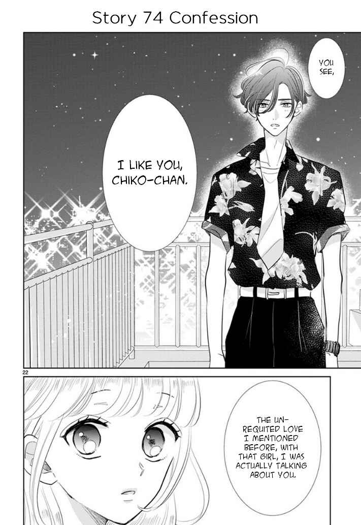 Page 6 Chapter 11 Suki Desu, Tonari no Onii-chan