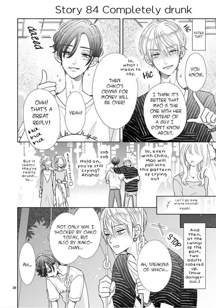 Page 5 Chapter 13 Suki Desu, Tonari no Onii-chan