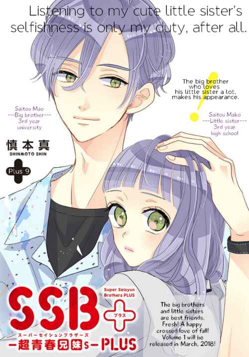 Page 2 Chapter 9 Suki Desu, Tonari no Onii-chan
