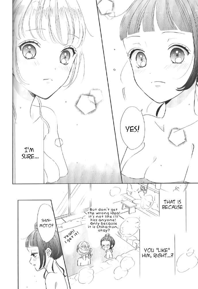 Page 14 Chapter 25 Suki Desu, Tonari no Onii-chan