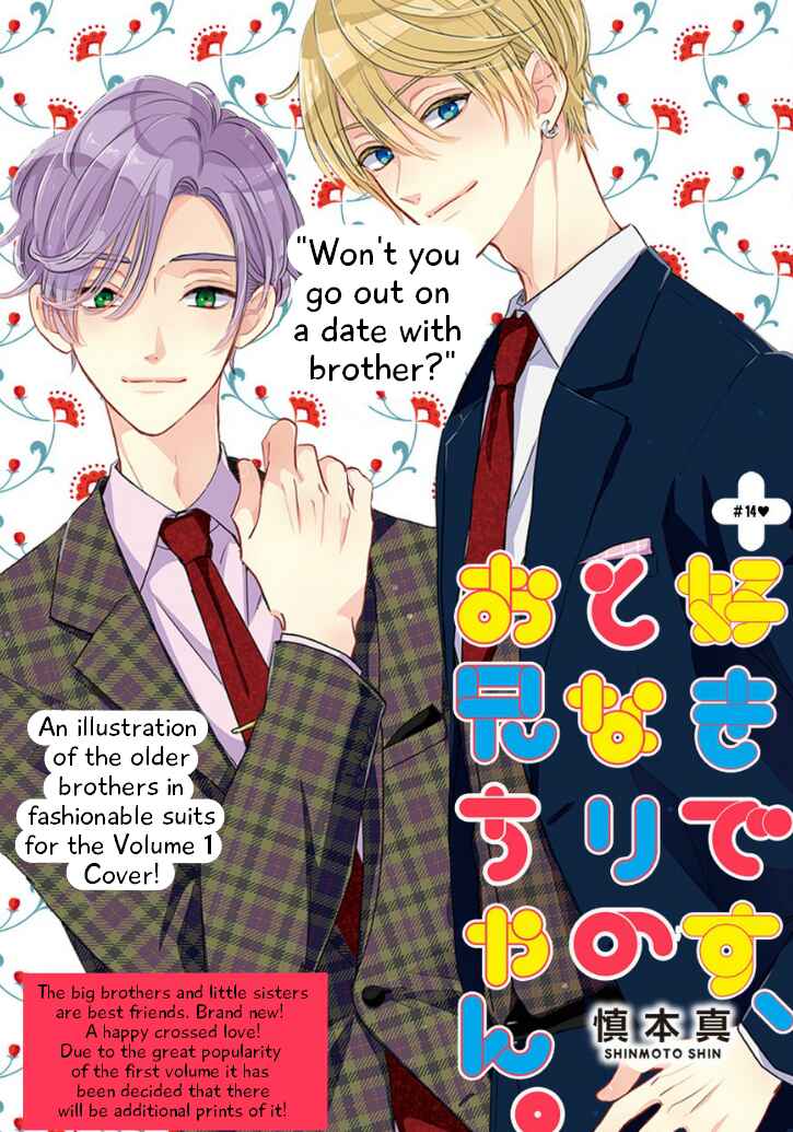 Page 1 Chapter 14 Suki Desu, Tonari no Onii-chan