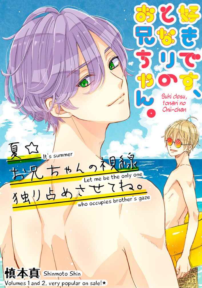 Page 2 Chapter 21 Suki Desu, Tonari no Onii-chan