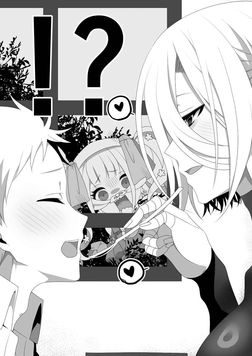 Page 2 Chapter 16 Onna Shogun x Heisotsu
