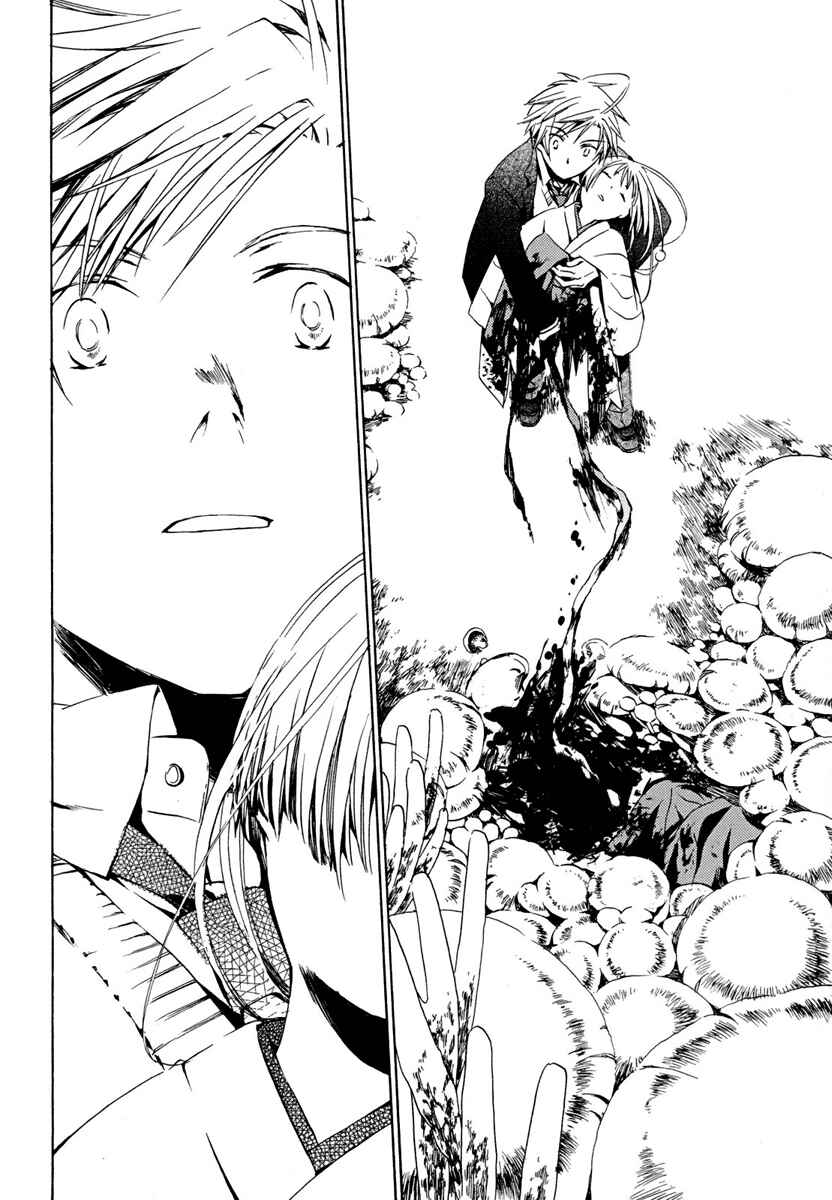 Page 13 Chapter 2 Amagoi