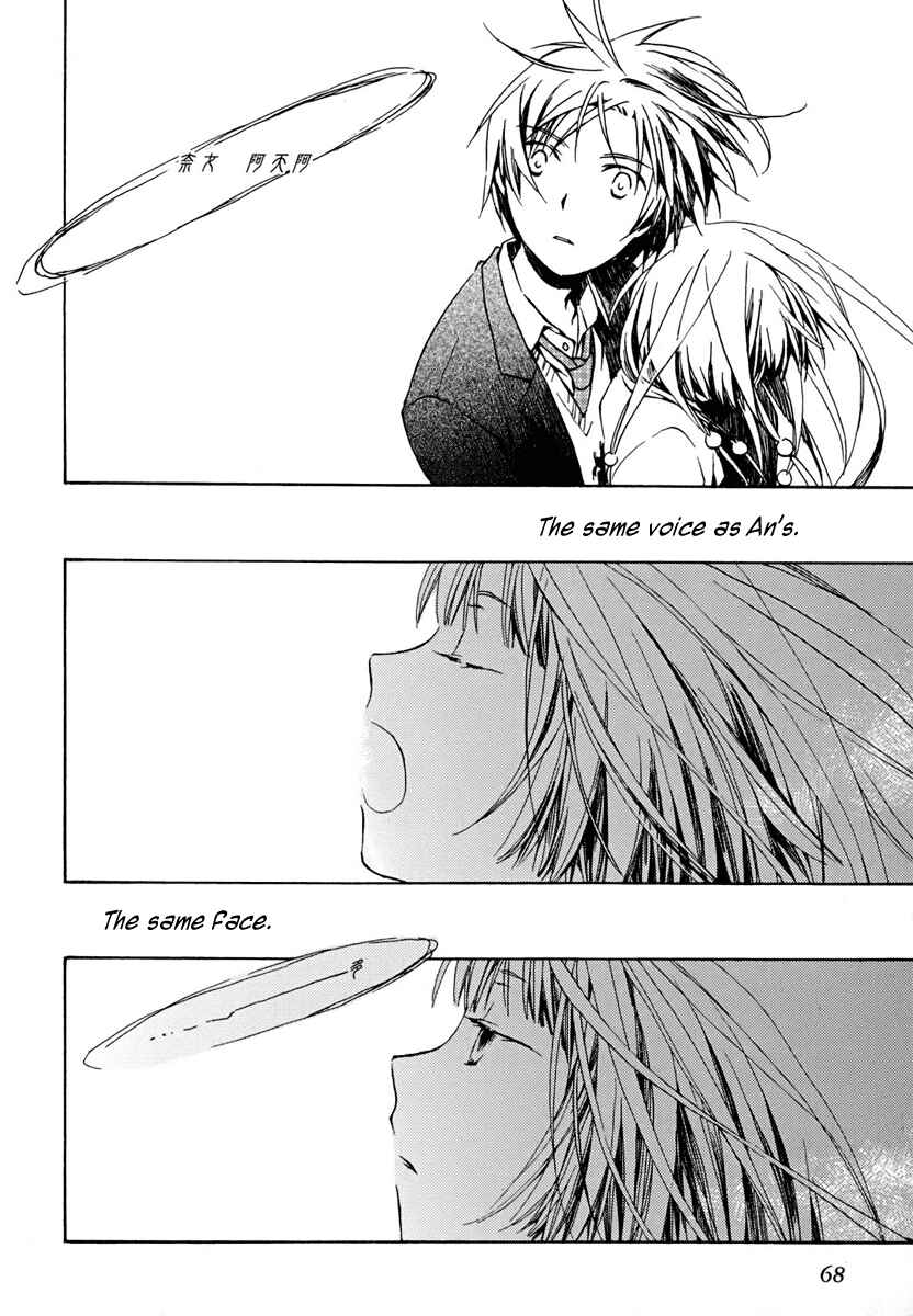 Page 16 Chapter 2 Amagoi