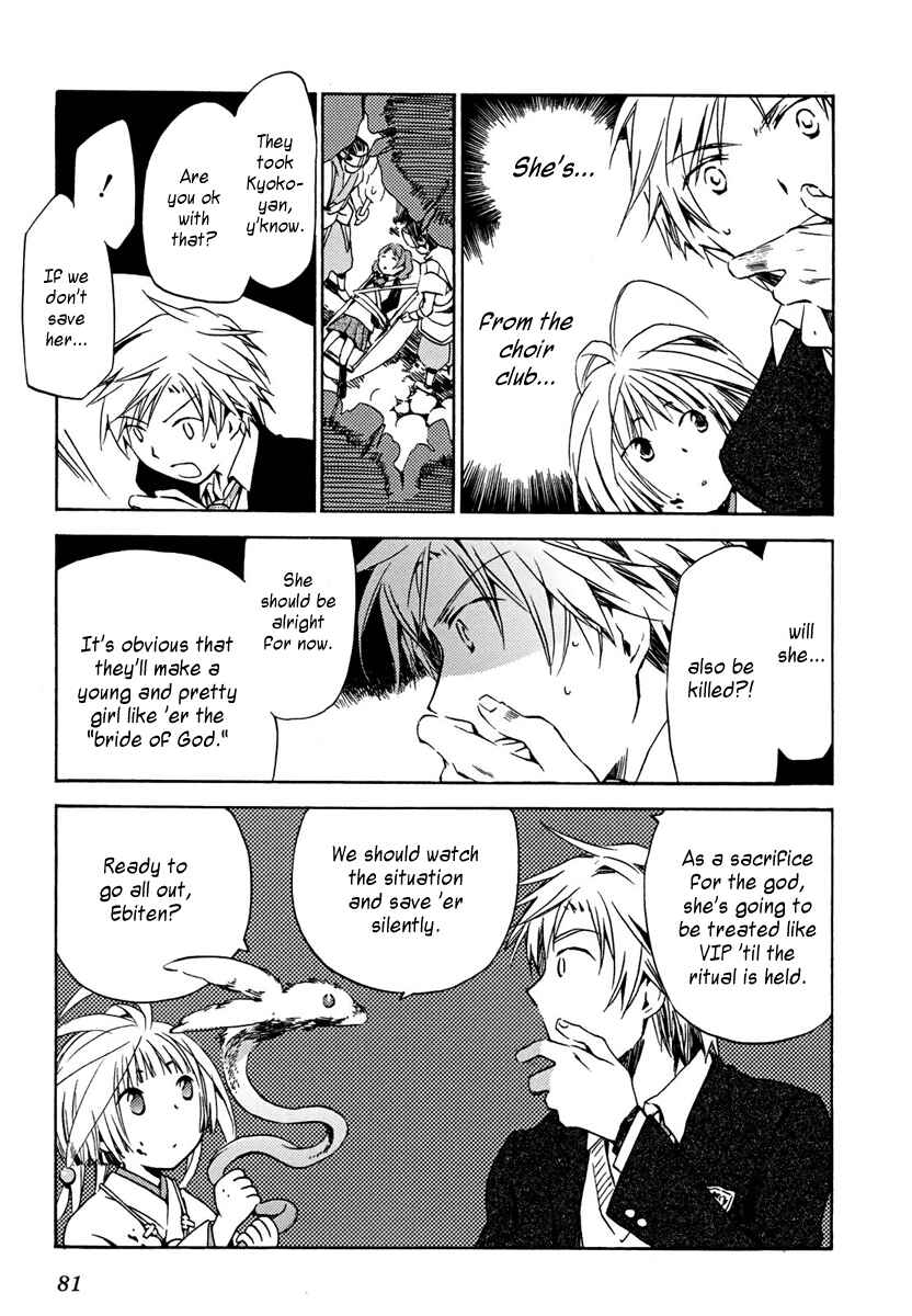 Page 29 Chapter 2 Amagoi