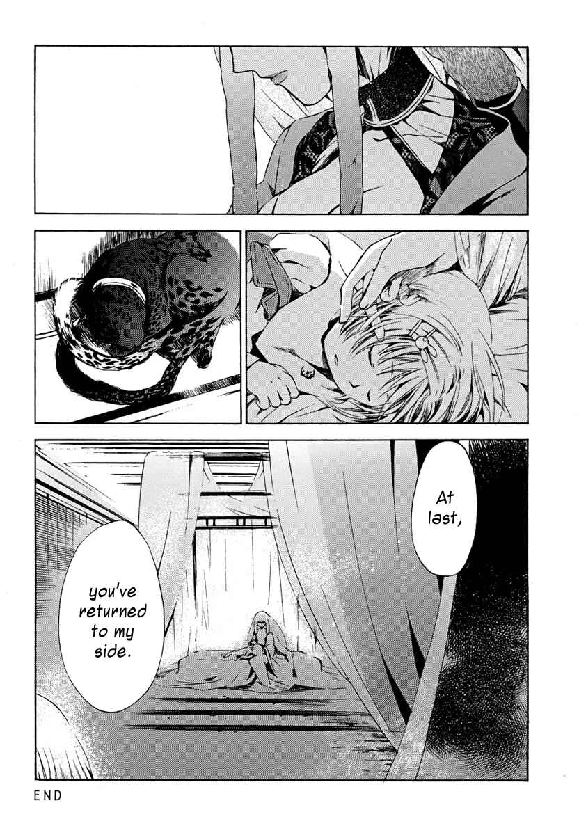Page 34 Chapter 2 Amagoi