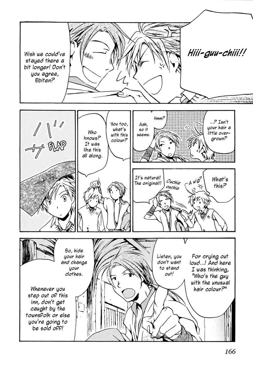Page 12 Chapter 5 Amagoi