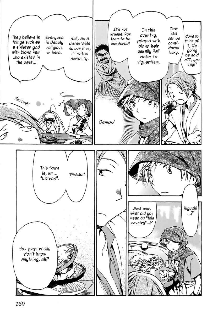 Page 15 Chapter 5 Amagoi