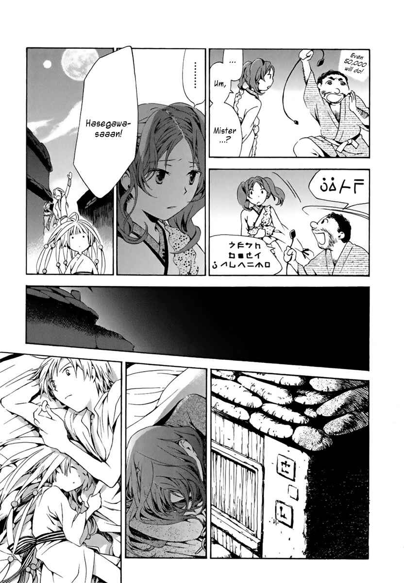 Page 23 Chapter 5 Amagoi