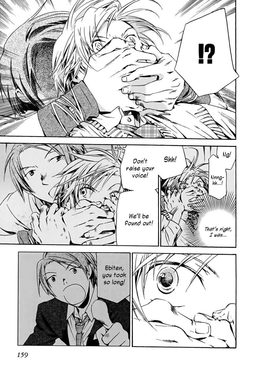 Page 5 Chapter 5 Amagoi