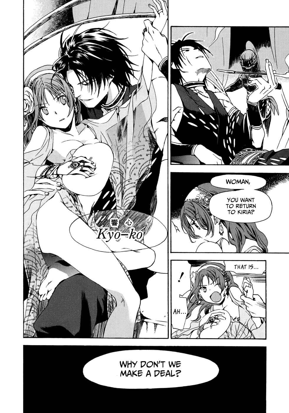 Page 10 Chapter 16 Amagoi
