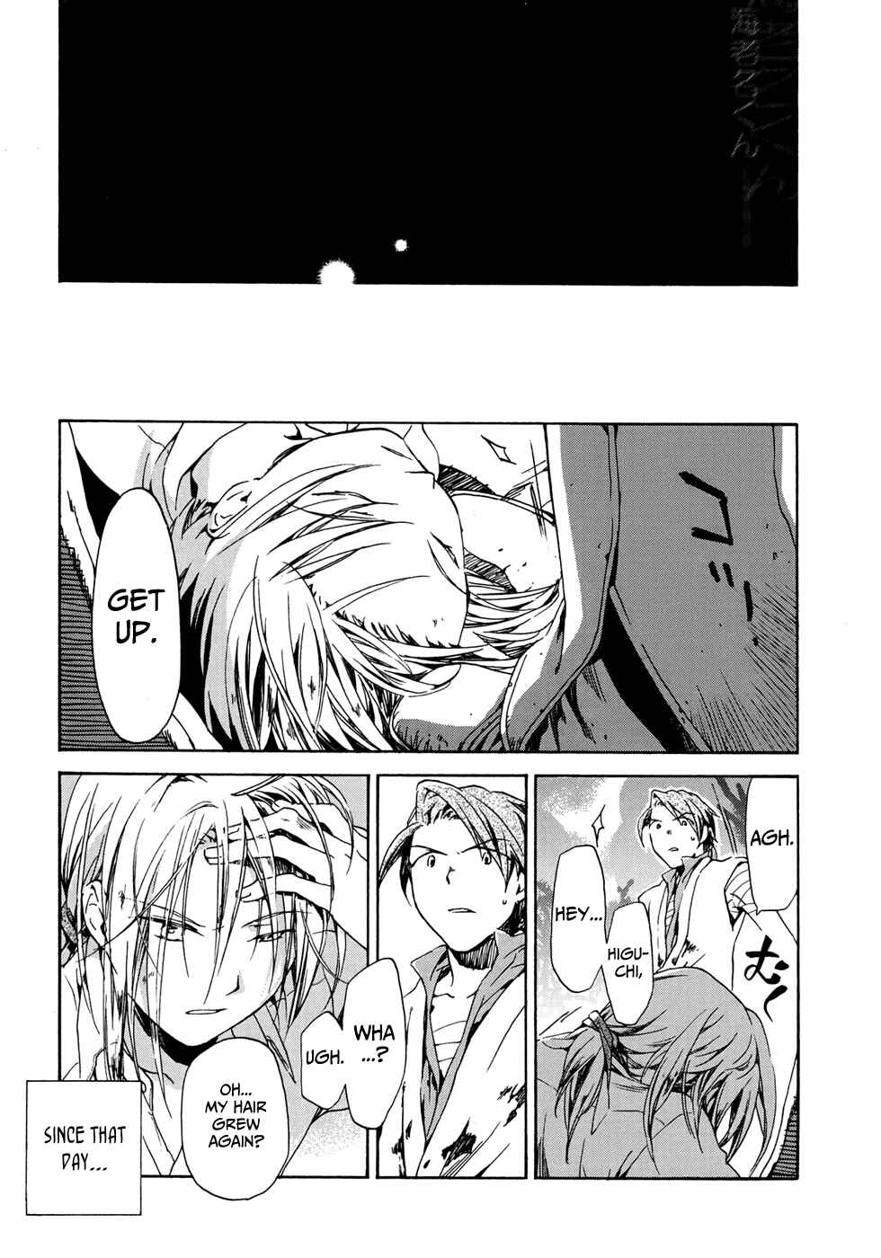 Page 11 Chapter 16 Amagoi