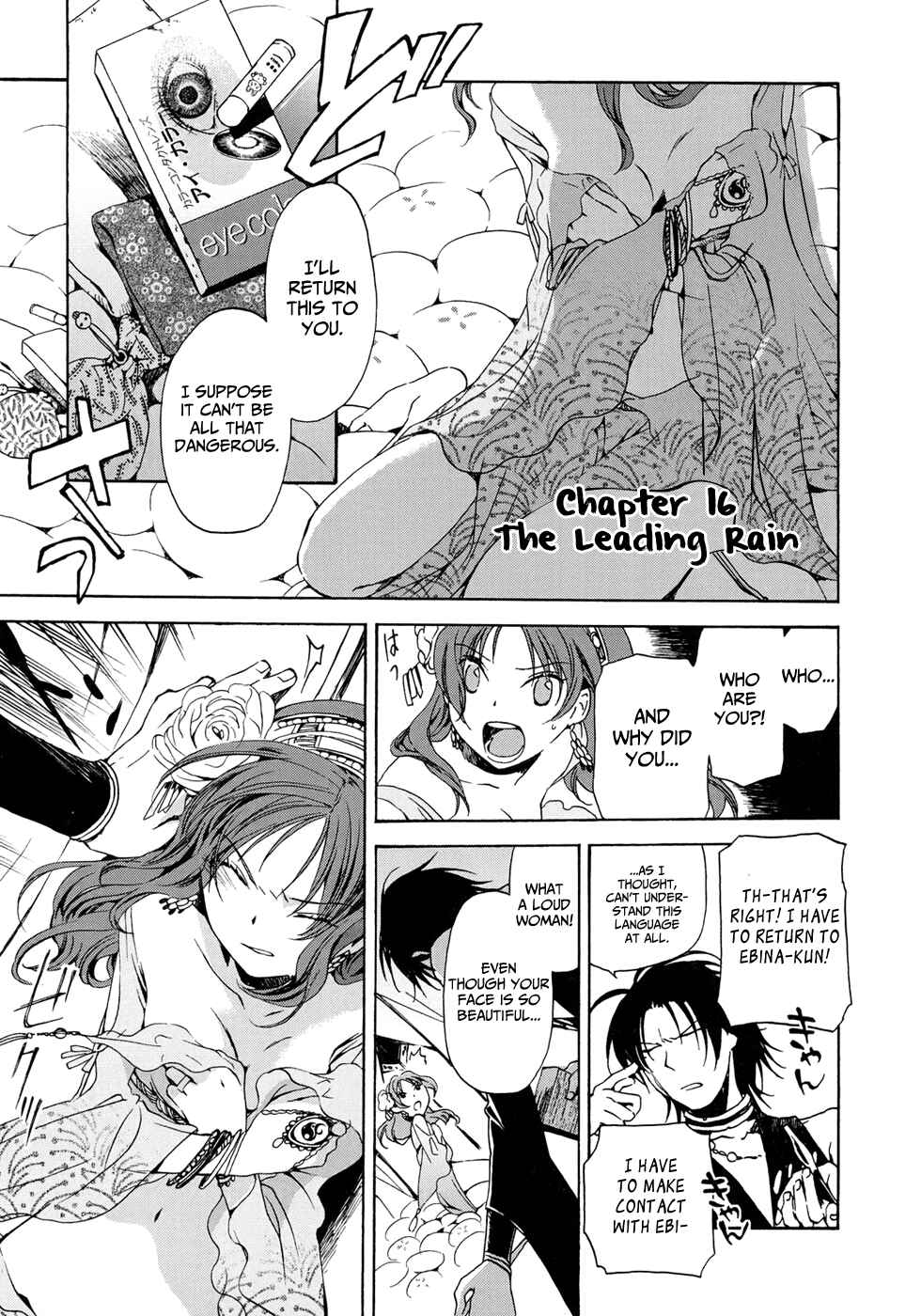 Page 3 Chapter 16 Amagoi