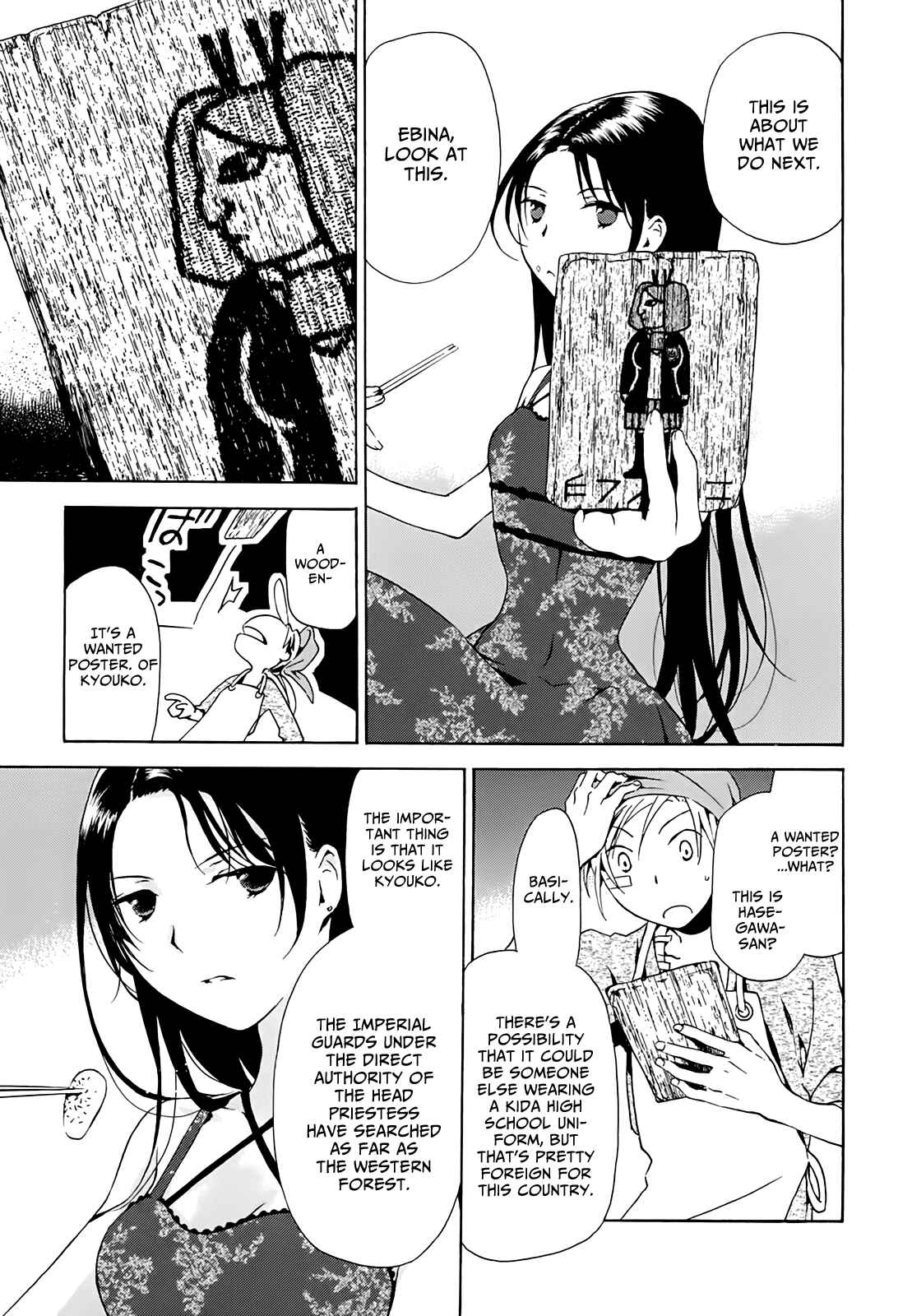 Page 28 Chapter 10 Amagoi
