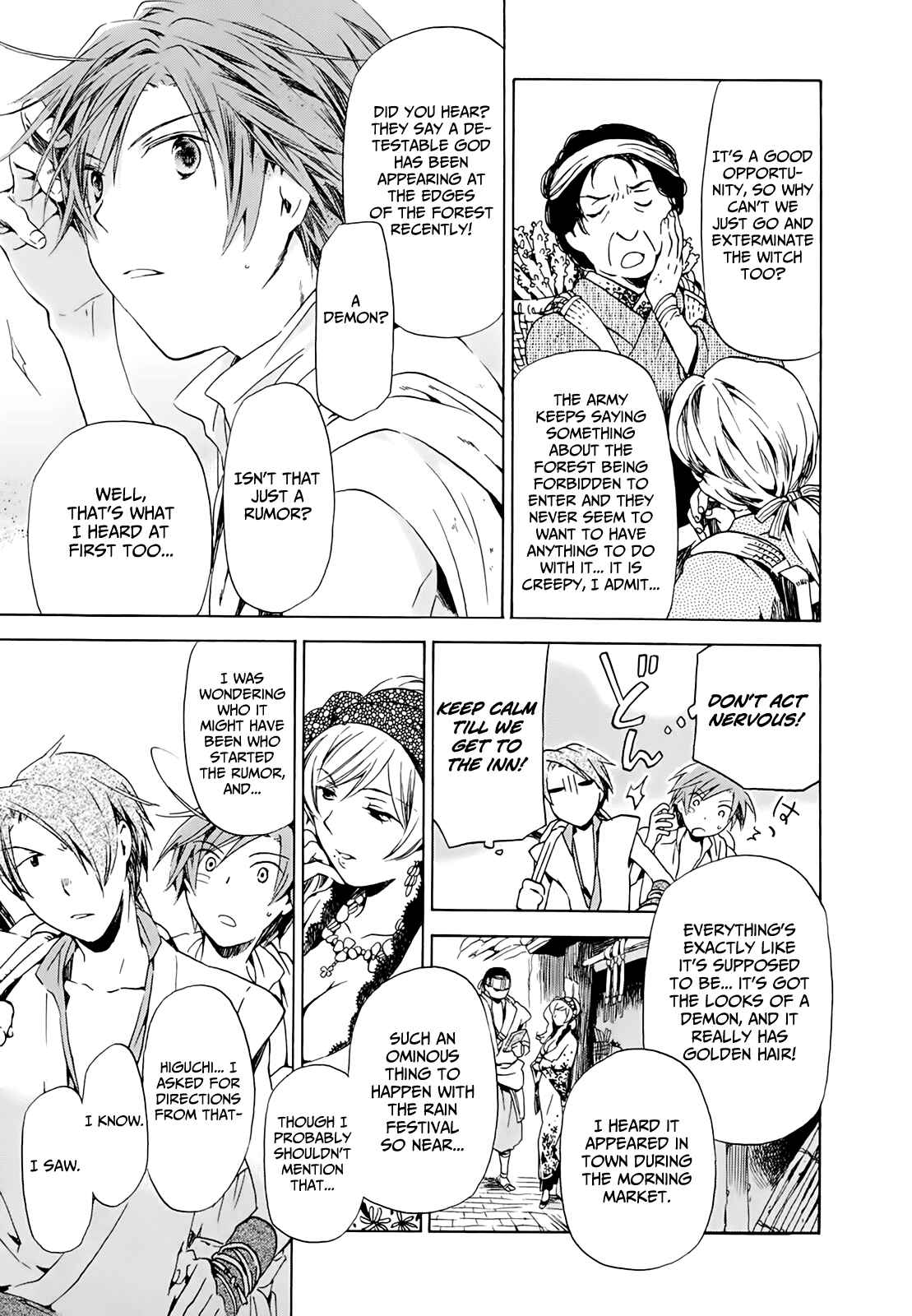 Page 12 Chapter 12 Amagoi