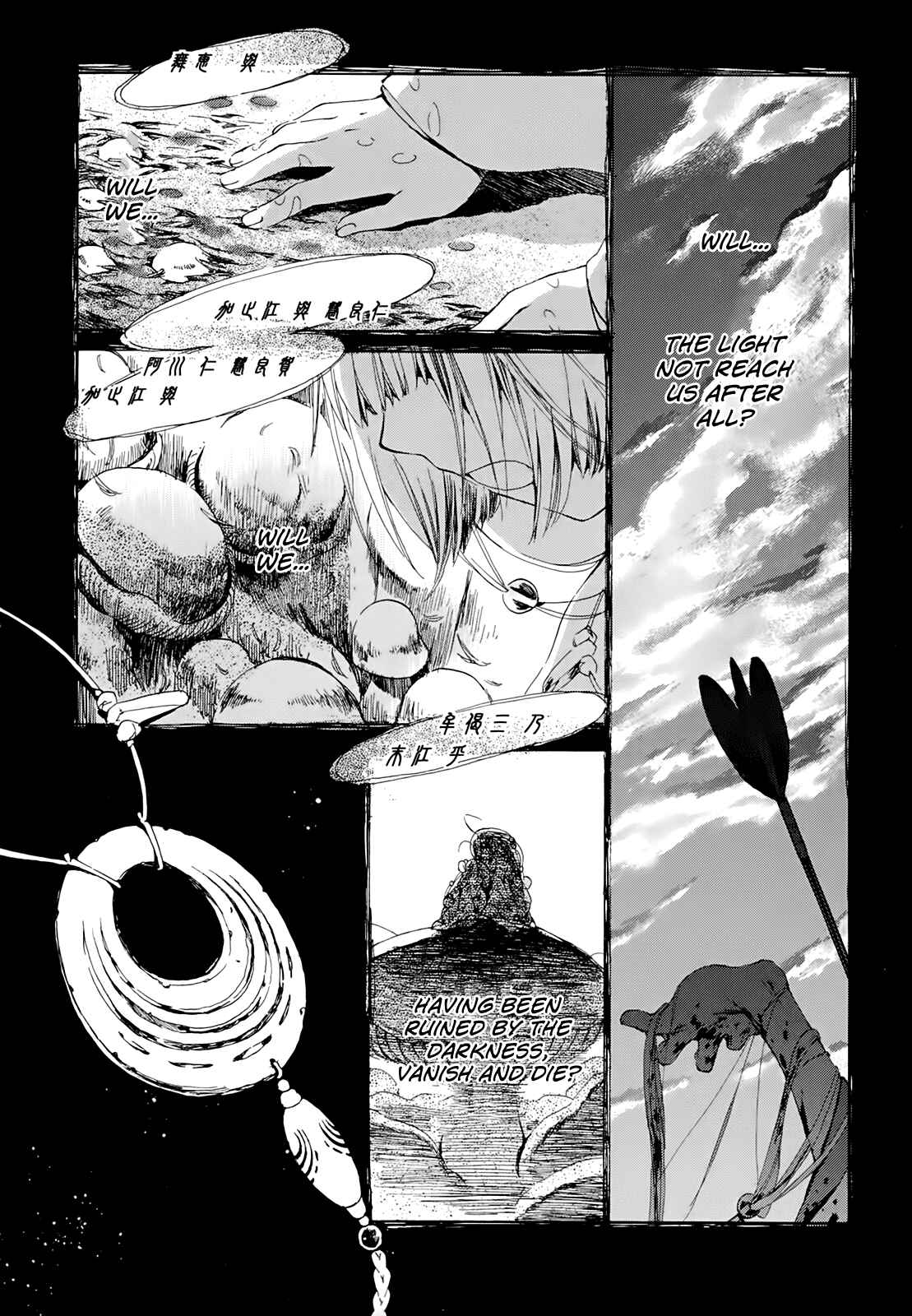 Page 4 Chapter 9 Amagoi