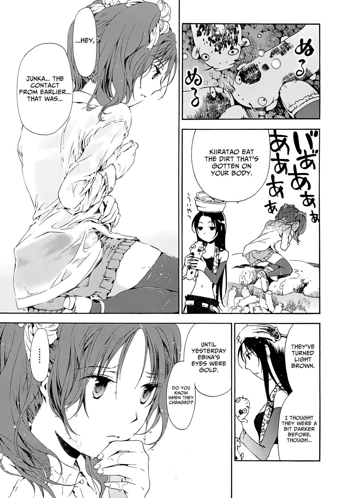 Page 19 Chapter 11 Amagoi