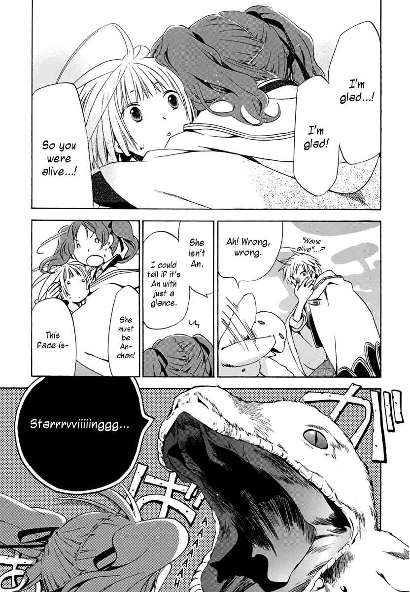 Page 13 Chapter 4 Amagoi