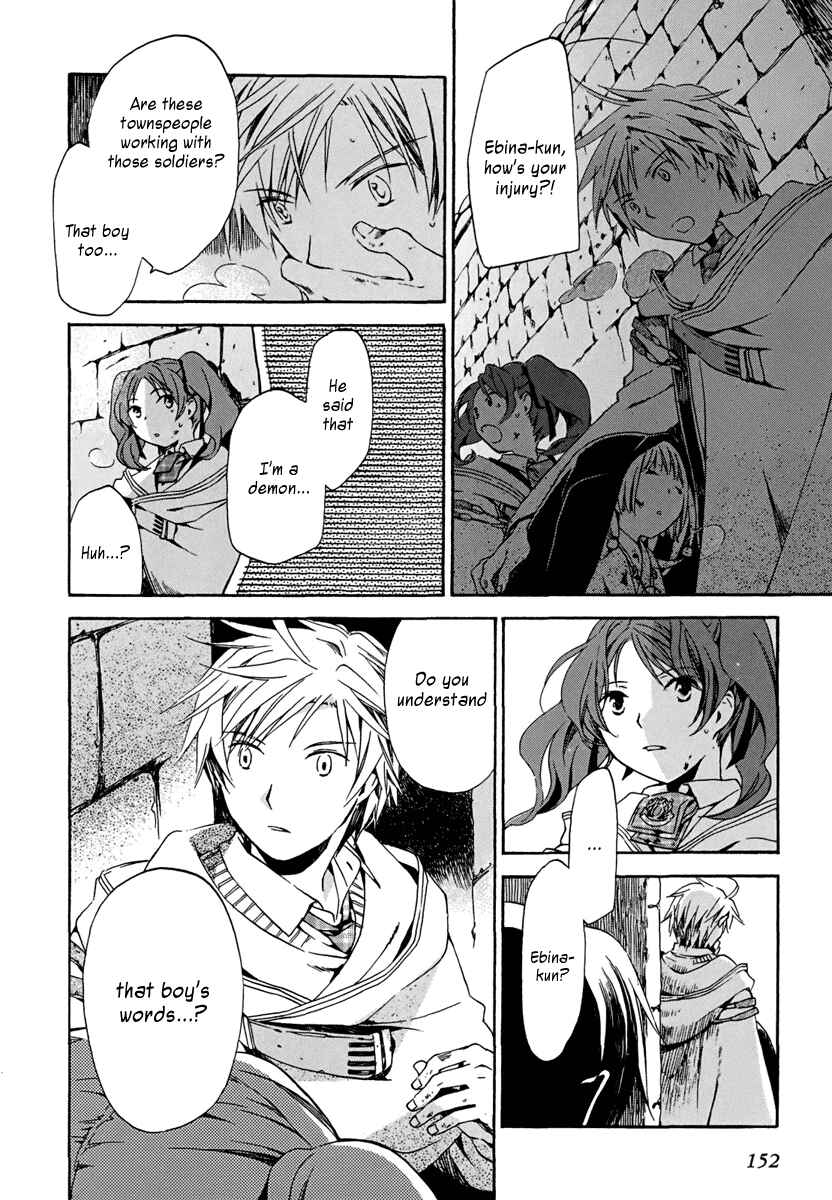Page 28 Chapter 4 Amagoi