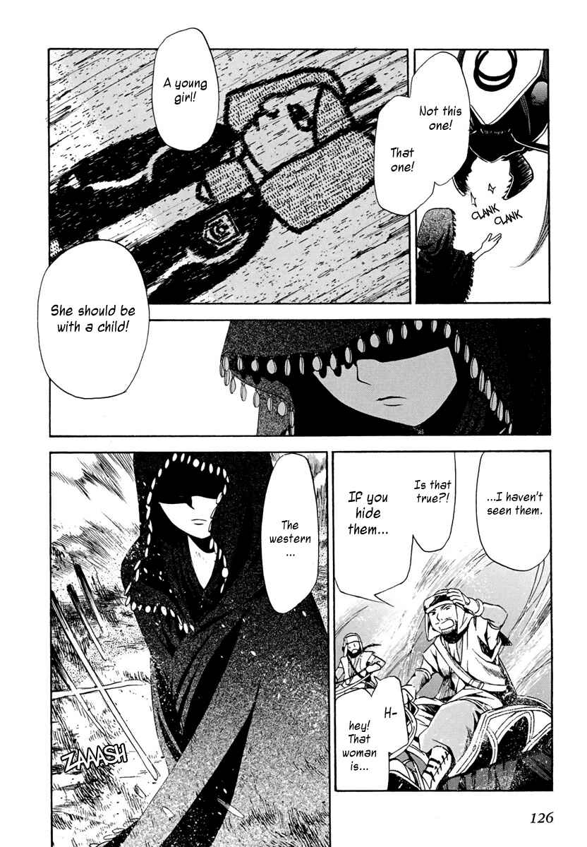 Page 3 Chapter 4 Amagoi